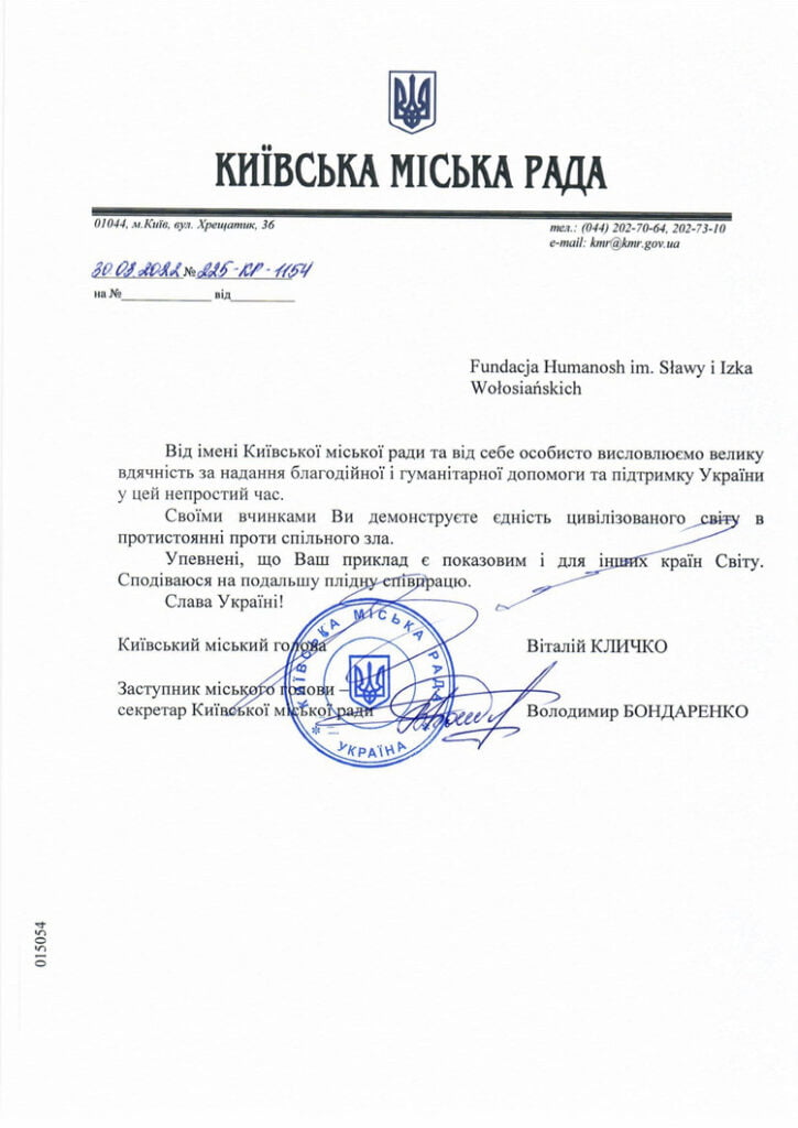 Благодарность от Виталия Кличко и Влодимира Бондаренко